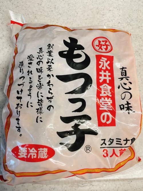 永井食堂 売店 富岡店(富岡/もつ料理) Retty