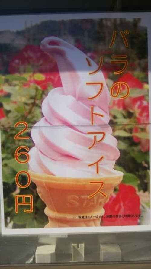 神代植物公園 1売店 調布 デリカテッセン Retty