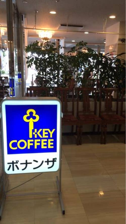 喫茶ボナンザ 埼玉成恵会病院 東松山 喫茶店 Retty 喫茶ボナンザ 埼玉成恵会病院 東松山 喫茶店 Retty