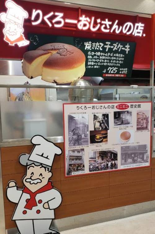 りくろーおじさんの店 京阪百貨店モール京橋店 京橋 スイーツ Retty りくろーおじさんの店 京阪百貨店モール京橋店 京橋 スイーツ Retty