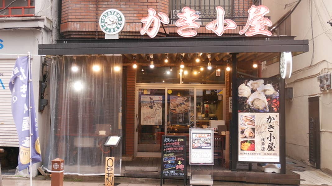 かき小屋 浅草店 浅草 居酒屋 Retty