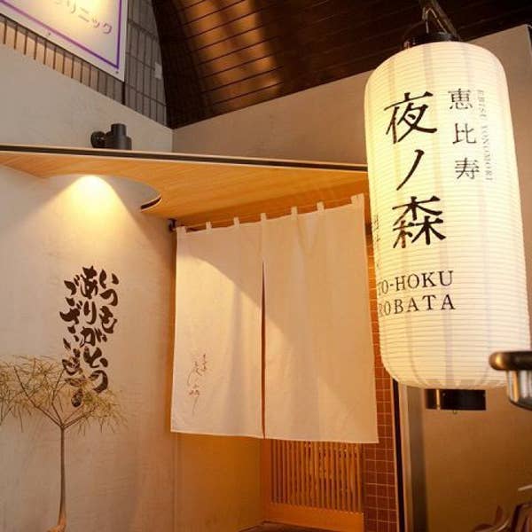 恵比寿 夜ノ森 川崎 川崎駅周辺 居酒屋 Retty 恵比寿 夜ノ森 川崎 川崎駅周辺 居酒屋 Retty