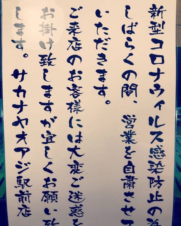 富山