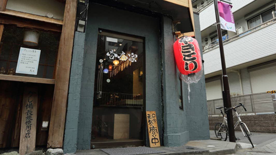 杏奈家 あんなや 阿佐ヶ谷 居酒屋 Retty 杏奈家 あんなや 阿佐ヶ谷 居酒屋 Retty