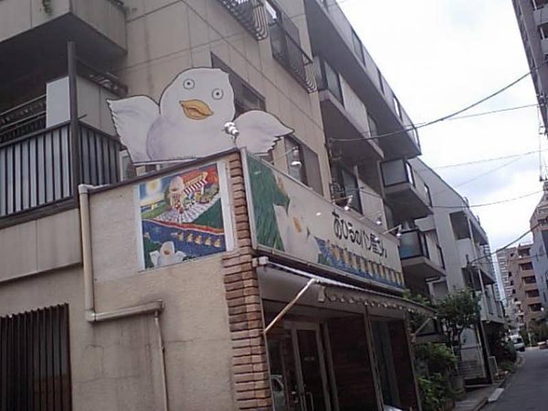 あひるのパン屋さん(木場/パン屋) Retty