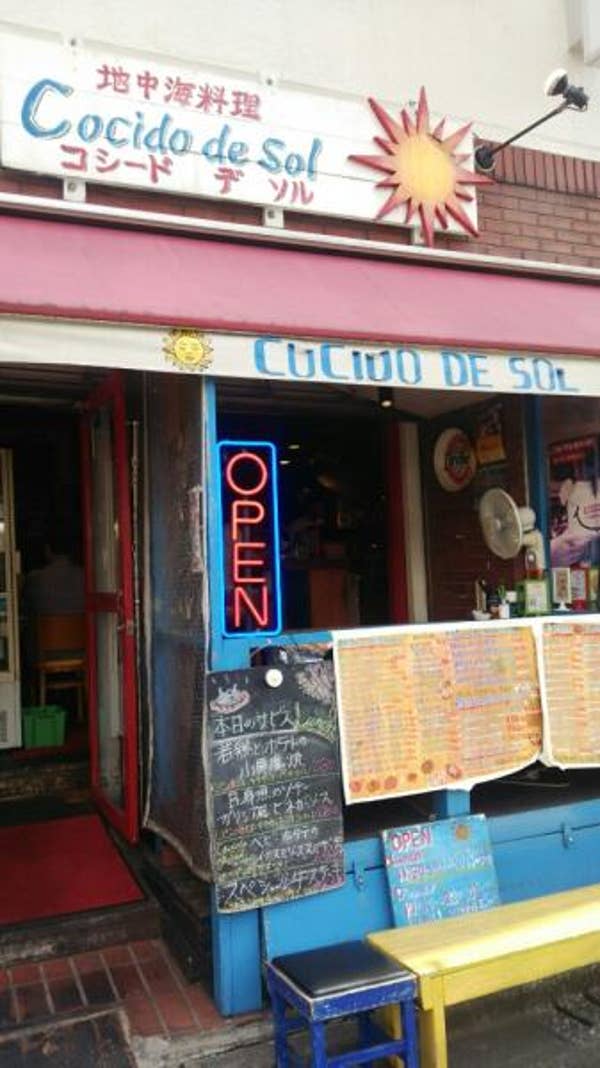コシード デ ソル コシードの姉妹店 Cocido De Sol に初 町田 コシード デ ソル コシードの姉妹店 Cocido De Sol に初 町田