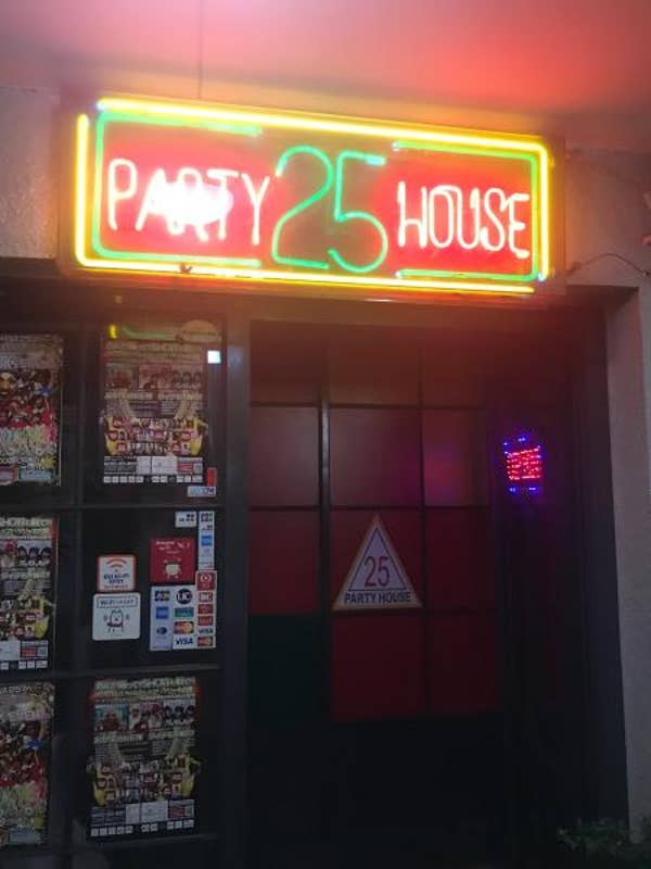 パーティーハウス25 栄 バー Retty パーティーハウス25 栄 バー Retty