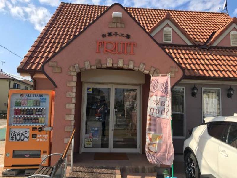 お菓子工房フルート(加古川/ケーキ屋) Retty