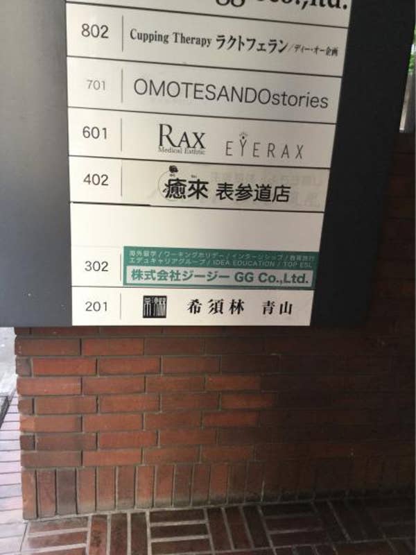 希須林 青山 表参道交差点にある中華料理屋さん 前から行きたかっ 青山 希須林 青山 表参道交差点にある中華料理屋さん 前から行きたかっ 青山