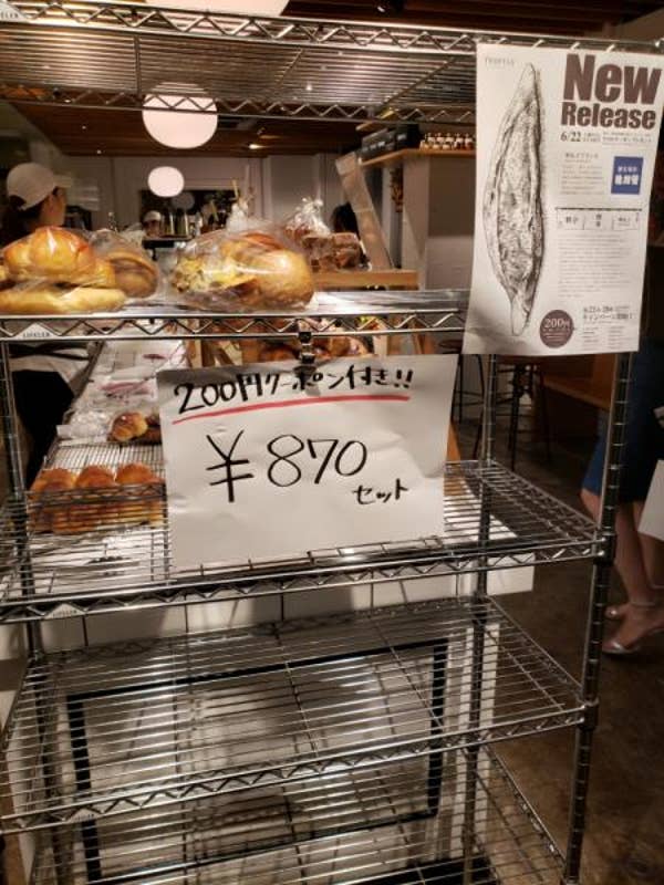 Truffle bakery 三軒茶屋店（トリュフベーカリー） (三軒茶屋/パン屋) Retty