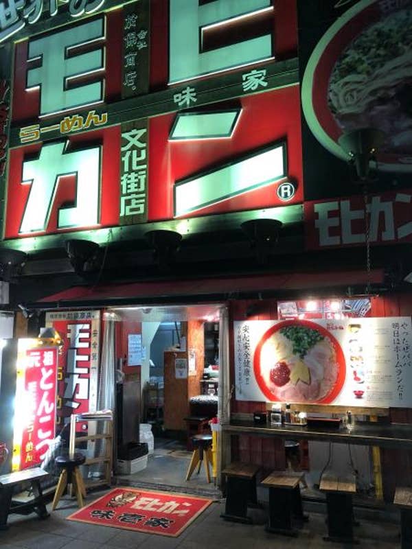 世界のモヒカン 文化街店(久留米・小郡/ラーメン) Retty 世界のモヒカン 文化街店(久留米・小郡/ラーメン) Retty