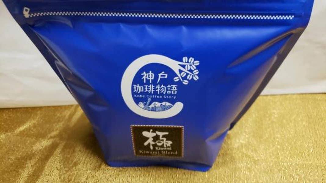 神戸珈琲物語 上池田本店 (こうべこーひーものがたり かみいけだほんてん) (長田/カフェ) Retty
