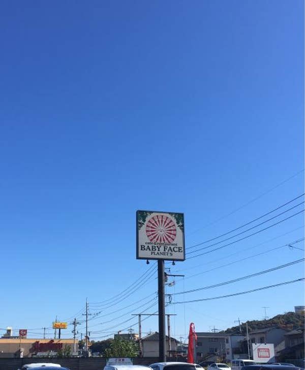 ベビー フェイス プラネッツ 岡山インター店 Baby Face Planet S 岡山市 洋食 Retty