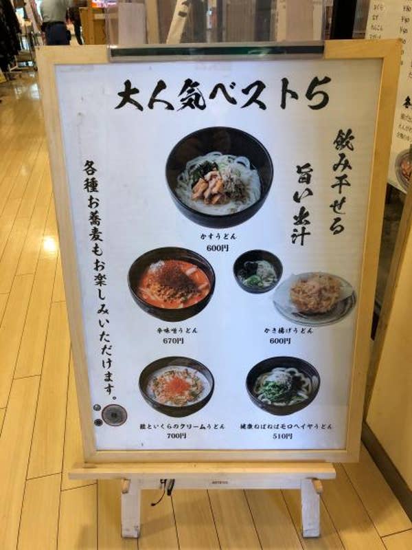 牛かすうどん りっちゃん 鶴見店 関西人お馴染みの 牛かすうどんの店 辛味噌かすうど 鶴見