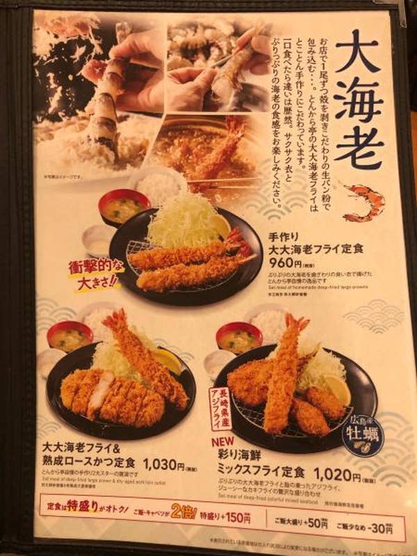 とんから亭 東久留米店(清瀬・ひばりヶ丘/とんかつ) - Retty