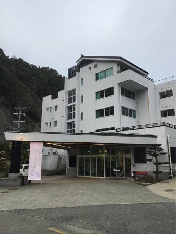漁火 いさなの宿 白鯨 新宮 くじら料理 Retty