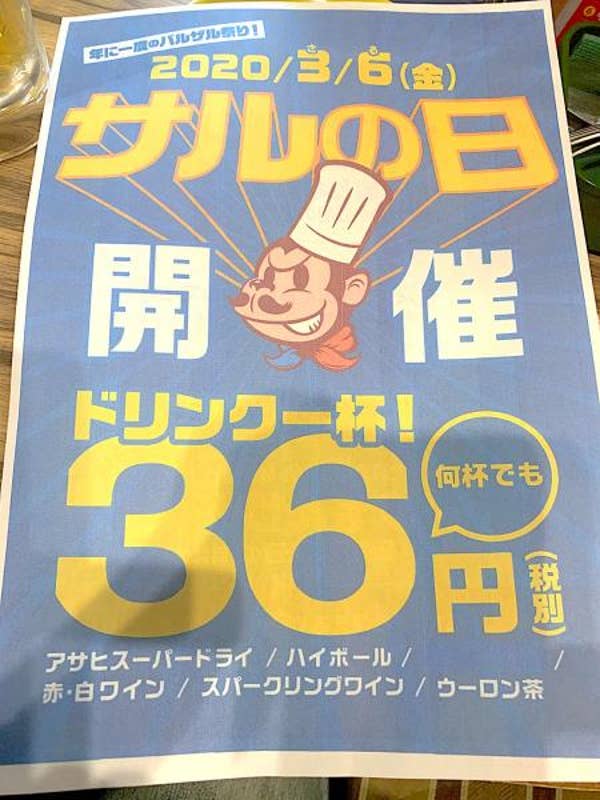 フレンチビストロ バルザル 西宮北口店 西宮 バル Retty