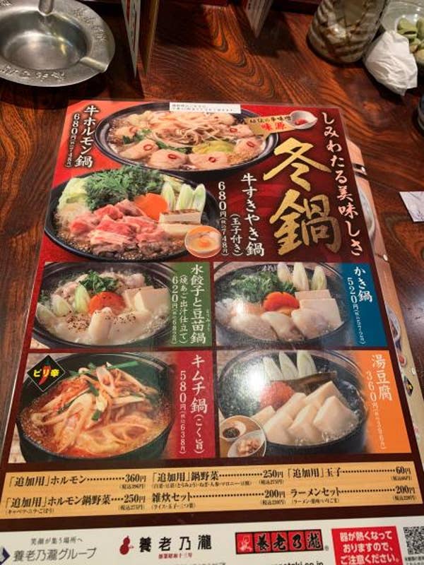 養老乃瀧 秋葉原店 (ようろうのたきあきはばらてん) (岩本町/居酒屋) Retty