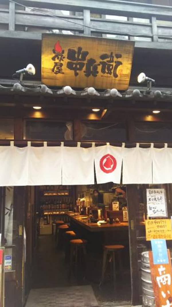 炭屋串兵衛分家 (すみやくしべえぶんけ) (町田/串揚げ) Retty