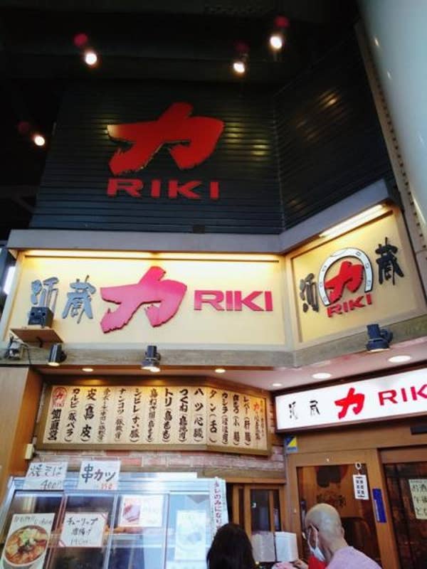 酒蔵 力 武蔵浦和店 家呑み テイクアウト編 武蔵浦和にもある 武蔵浦和