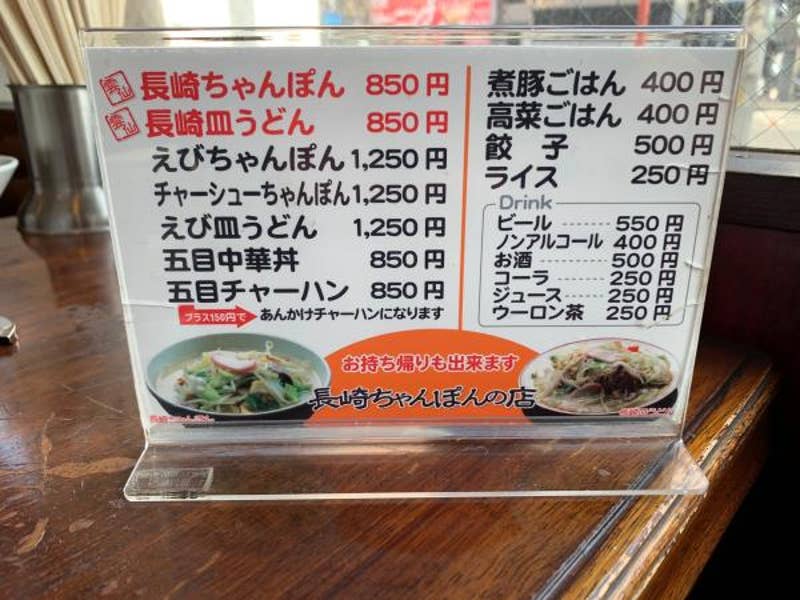 Hiro Morikawaさんのオススメ 雲仙 第3横浜店 Retty 日本最大級の実名型グルメサービス