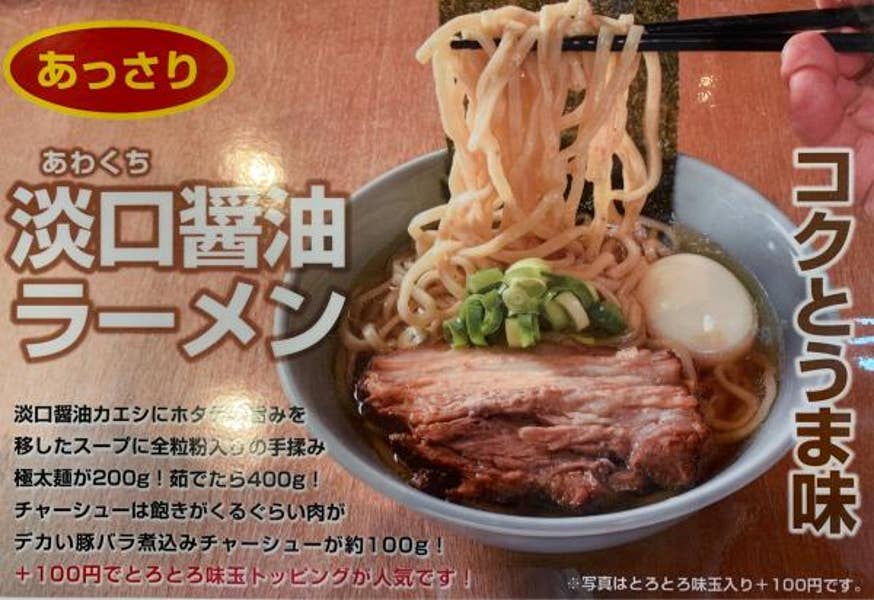 肉がデカいだけの店 宝塚 ラーメン Retty 肉がデカいだけの店 宝塚 ラーメン Retty
