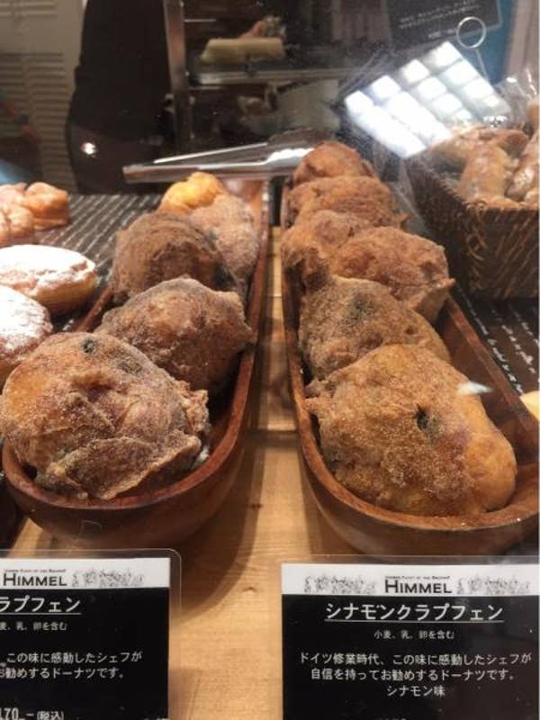 Himmel 恵比寿三越店 ドイツパンを売りにしたパン屋さん 一見重い感じのドーナツは絶 恵比寿