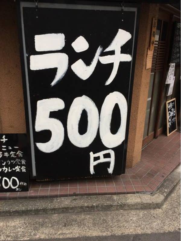 やき鳥 こまつ 駅前店 ランチに訪問したが準備中 500円は安い ビールも 鶴見