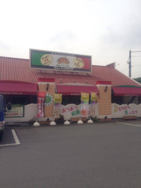 ヴォーノ イタリア 国分寺店 恋ヶ窪駅から少し離れたところにある 本格的なイタリ 国分寺