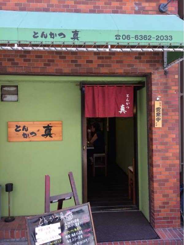とんかつ 真 大阪 西天満にあるとんかつ屋さん この日は非常に 西天満