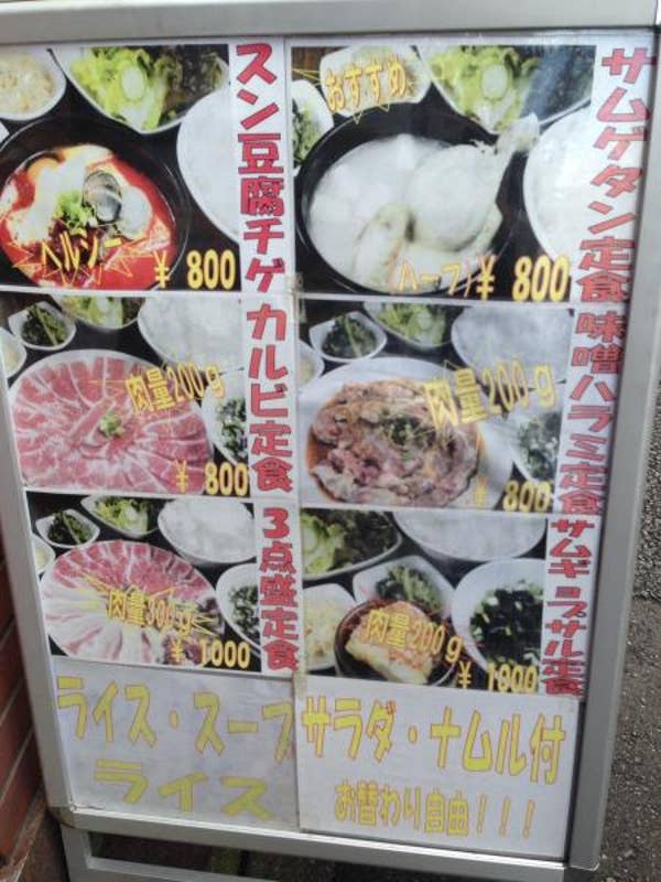 ホルモン焼肉 縁 西日暮里店 日曜昼訪問 たいていそっちの意味で貸切かよっ てな 日暮里