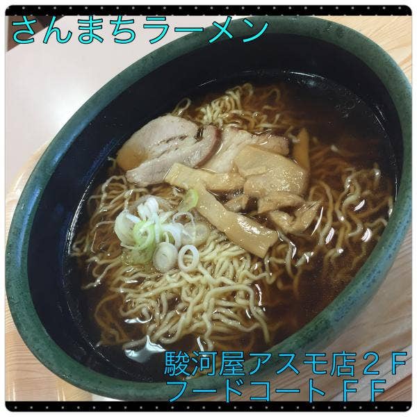 駿河屋アスモ店 フードコート F F 高山 スイーツ Retty