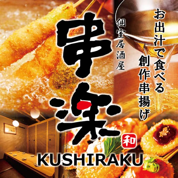 中華居酒屋 龍馬 錦糸町店 錦糸町 居酒屋 Retty