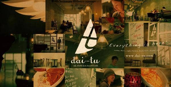 Dai Tu 天神駅周辺 カフェ ネット予約可 Retty