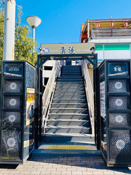 健康中華 青蓮 藤が丘店 青葉台 中華 Retty