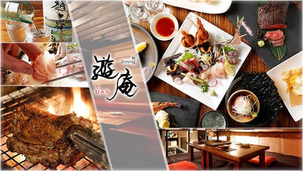 遊庵 南越谷店 越谷 ダイニングバー Retty