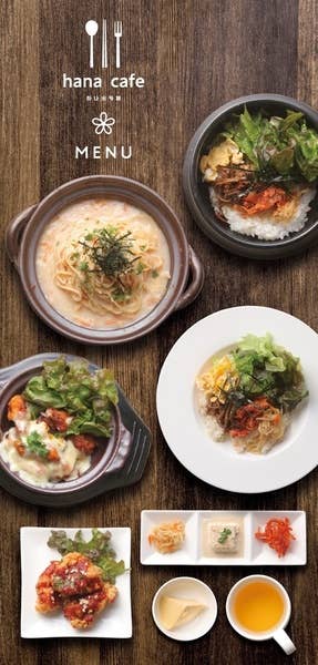 Hana Cafe 四日市 カフェ Retty
