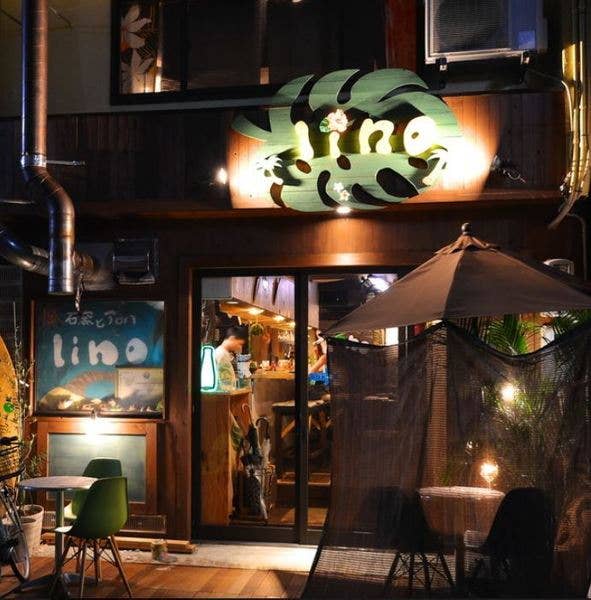 石窯とアロハ Lino 一宮 居酒屋 ネット予約可 Retty
