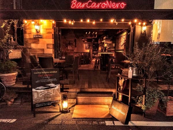 Barcaronero 恵比寿 イタリアン ネット予約可 Retty