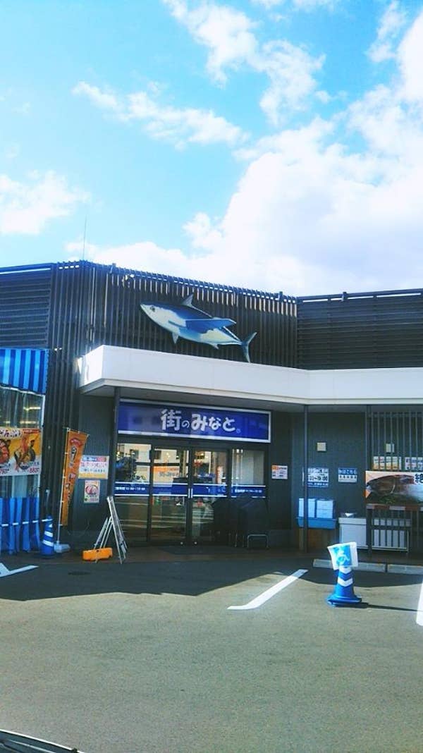 【中古】 うまい店・いきたい店 京都/実業之日本社 ひらせまことさんの口コミ （ランチ）：大起水産 街のみなと