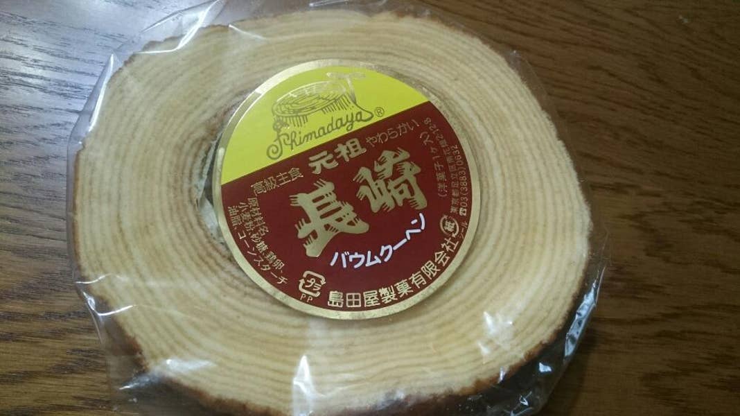 M．TOMOMIさんの口コミ ：島田屋製菓 - Retty（レッティ） 日本