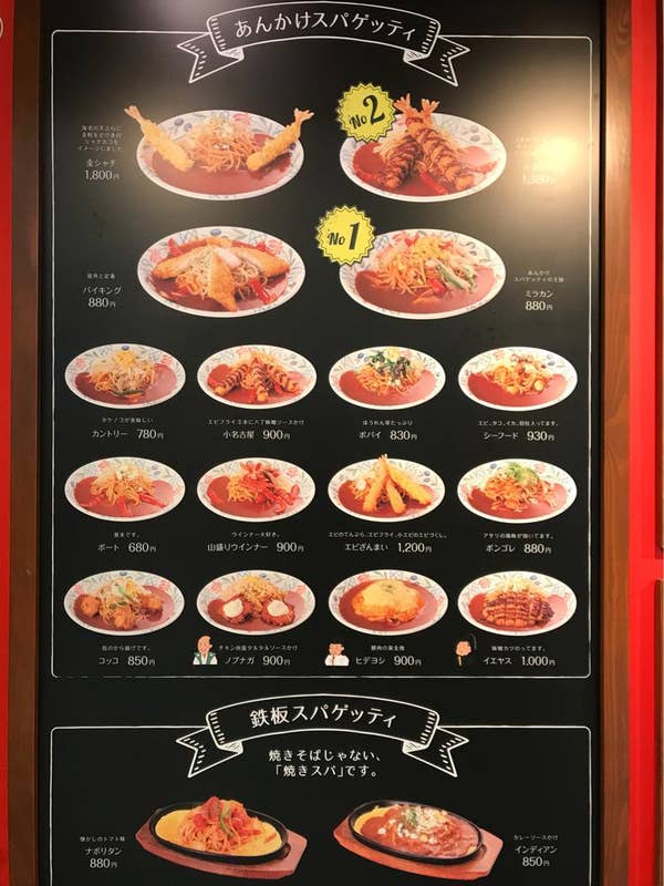 RK-5311　あんかけスパゲティ Ankake Spaghetti 【SUBS】 あんかけスパゲッティ完全再現レシピ
