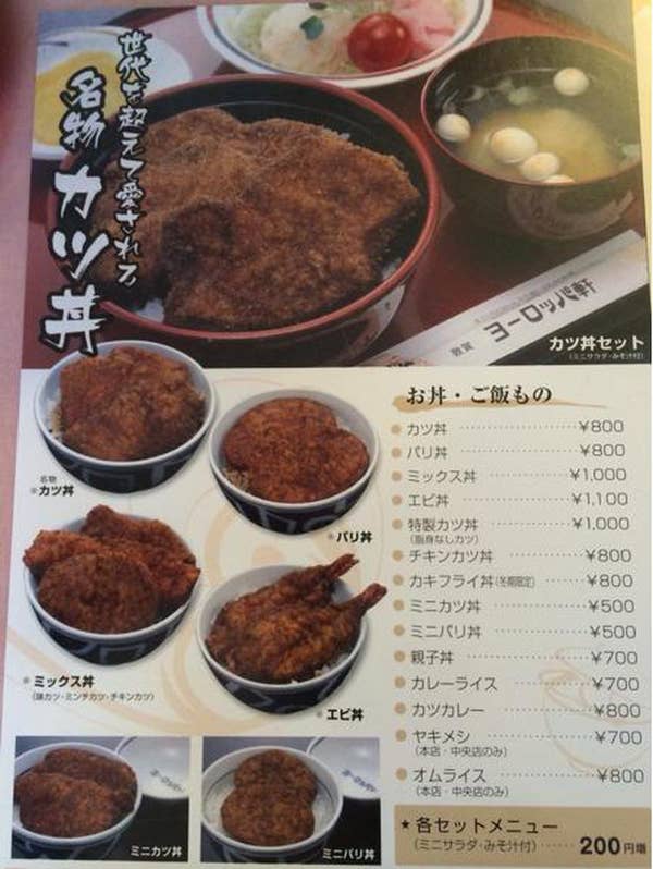 カツどん カツ丼梅と豚汁小 - 市原市、かつや 千葉市原白金店の写真