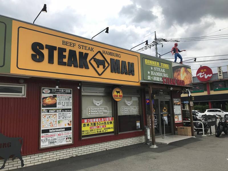 ステーキマンZ shinya wadaさんの口コミ （ランチ）：STEAK MAN - Retty