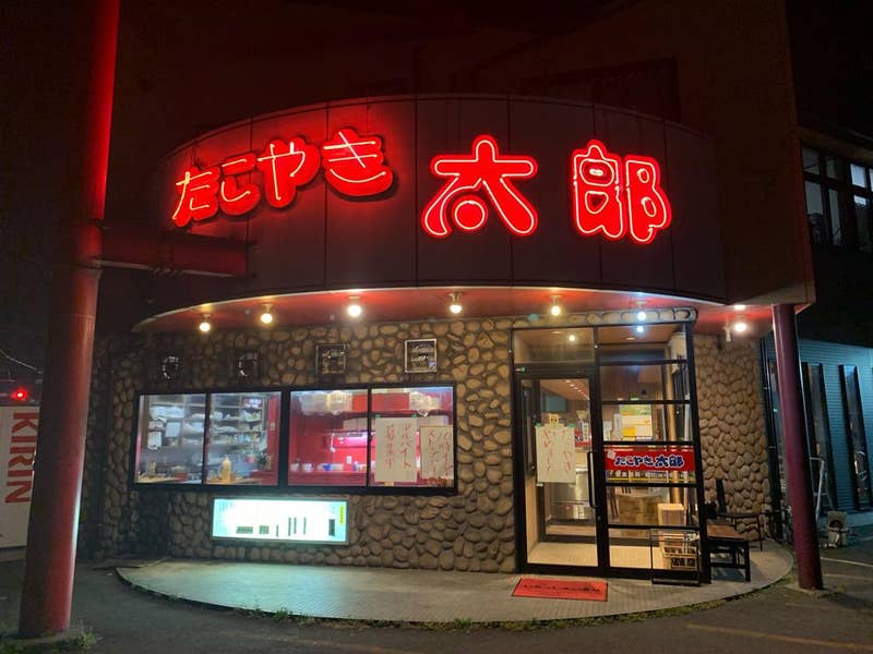 たこ焼き太郎様 1 Shiro Sogaさんの口コミ （ディナー）：たこやき太郎 須玖店