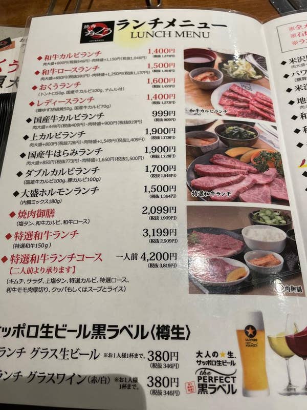 おくう 焼肉おくう 戸塚店 - 戸塚/焼肉 | 食べログ