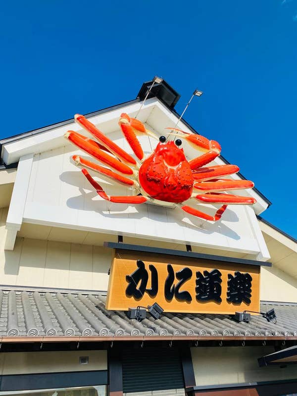 Masa. Yさんの口コミ （ランチ）：かに道楽 枚方店 Retty 日本最大級の実名型グルメサービス