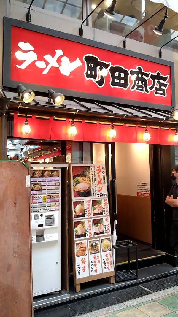 横浜家系豚骨醤油ラーメン｜ヤマダイ公式通販サイト