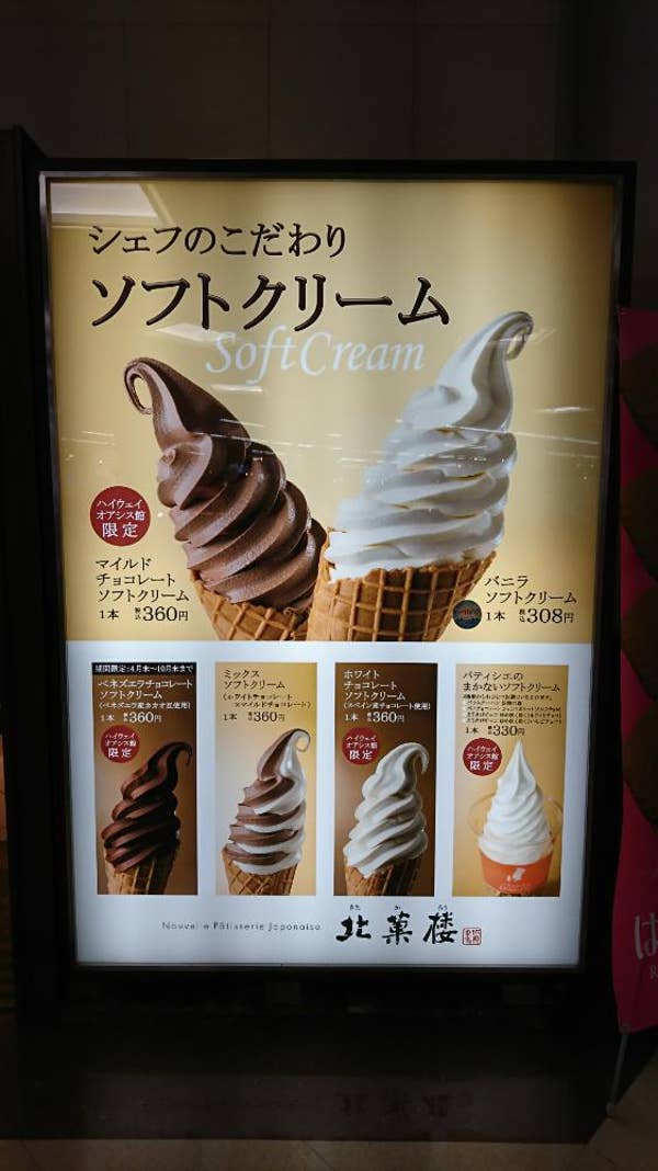 ソフトクリーム　サンプル　見本 41e7j2UMBuL._UF350,350_QL50_.jpg