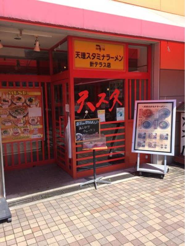 Kazuhiko Narisawaさんのオススメ:天理スタミナラーメン 針テラス店 Retty 日本最大級の実名型グルメサービス Kazuhiko Narisawaさんのオススメ:天理スタミナラーメン 針テラス店 Retty 日本最大級の実名型グルメサービス
